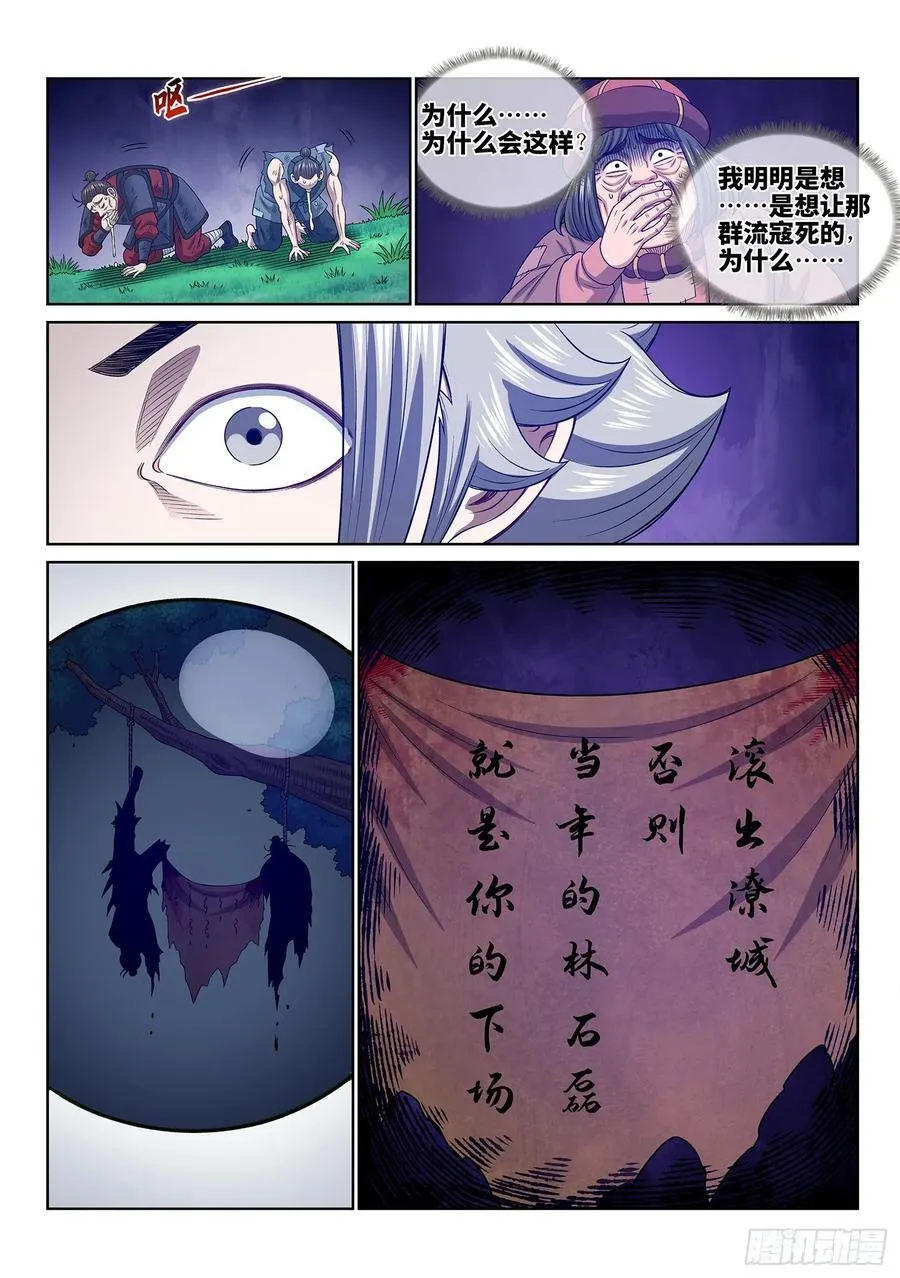 第六一八话·再努努力…… 第14页
