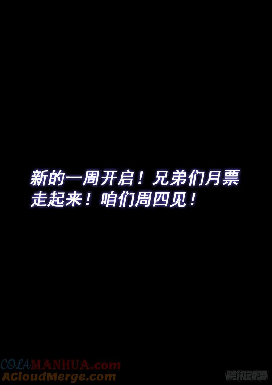 第六一八话·再努努力…… 第17页