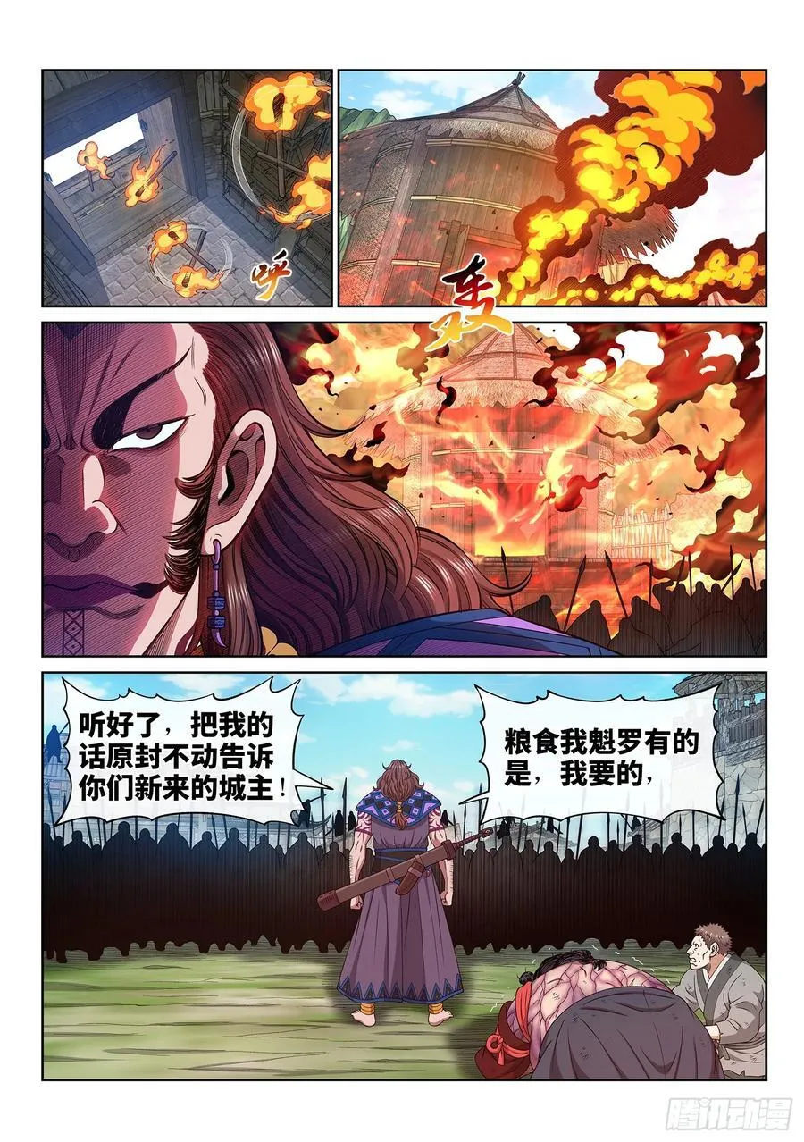 第六一九话·大将军 第12页