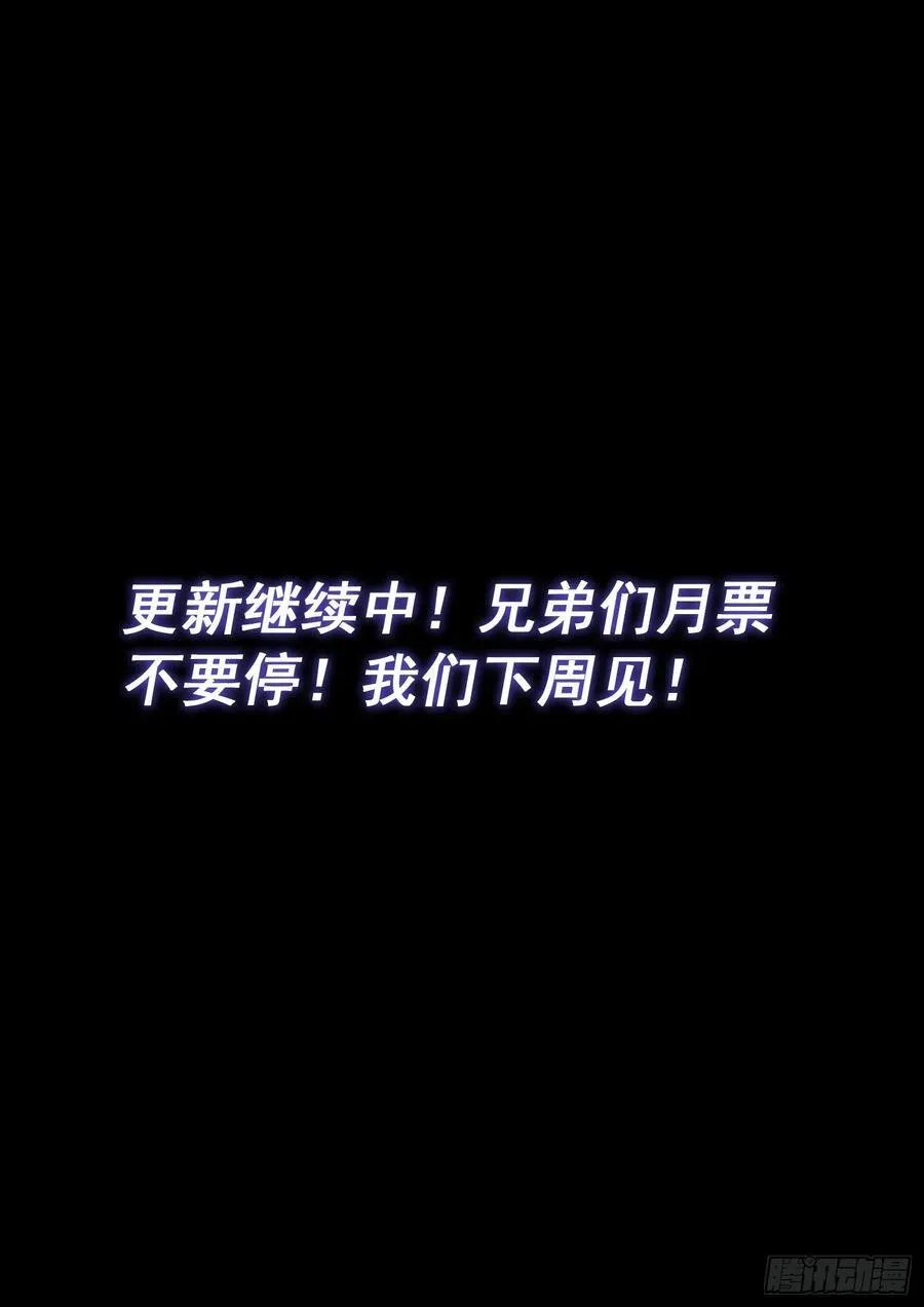 第六一九话·大将军 第18页