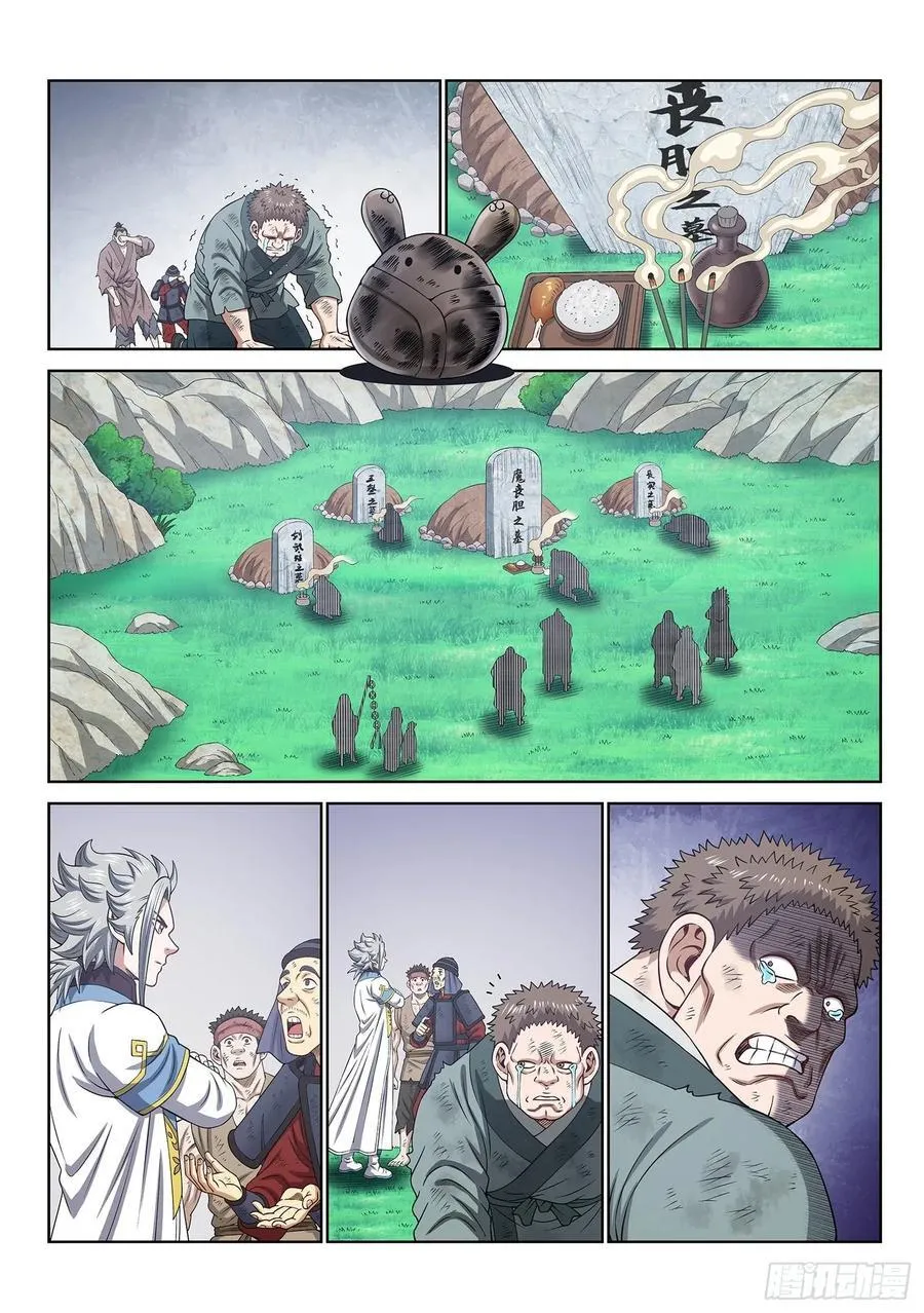 第六二零话·无处申诉 第2页