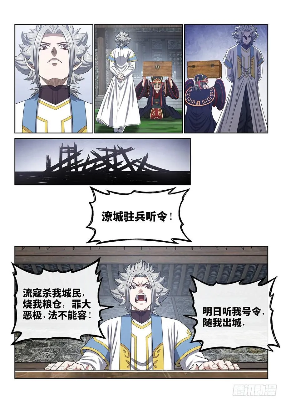 第六二零话·无处申诉 第14页