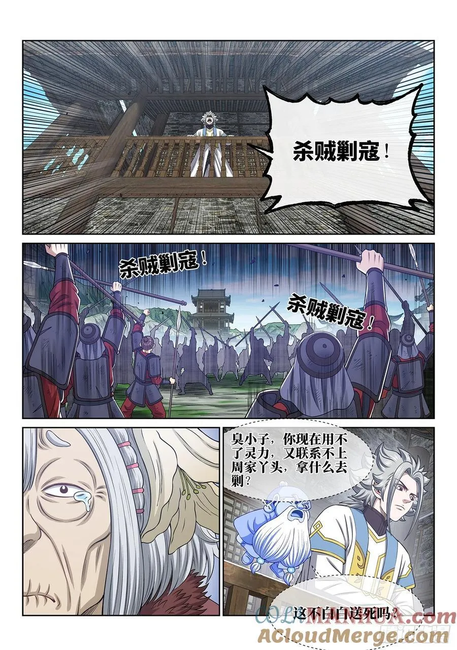 第六二零话·无处申诉 第15页