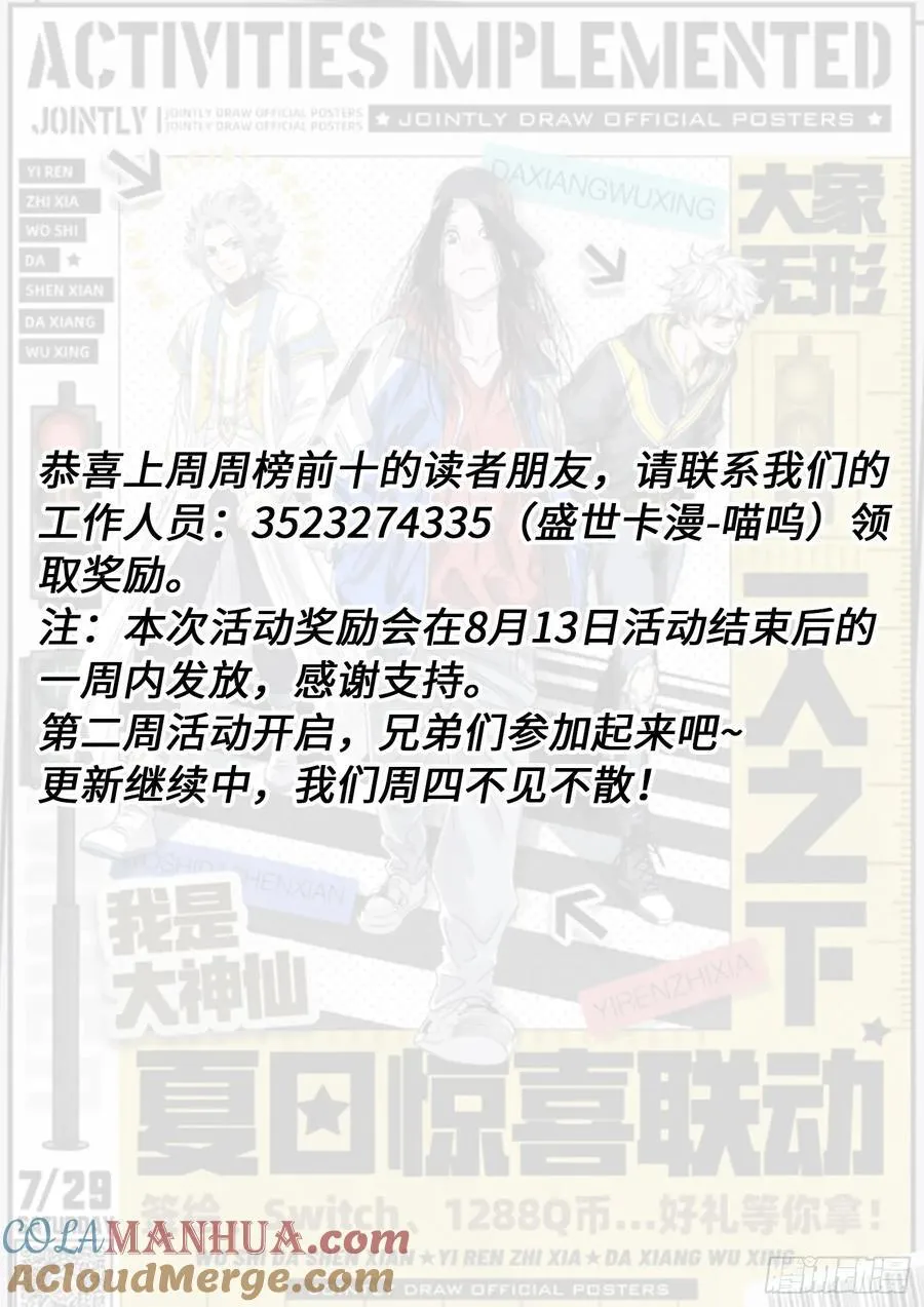第六二零话·无处申诉 第17页