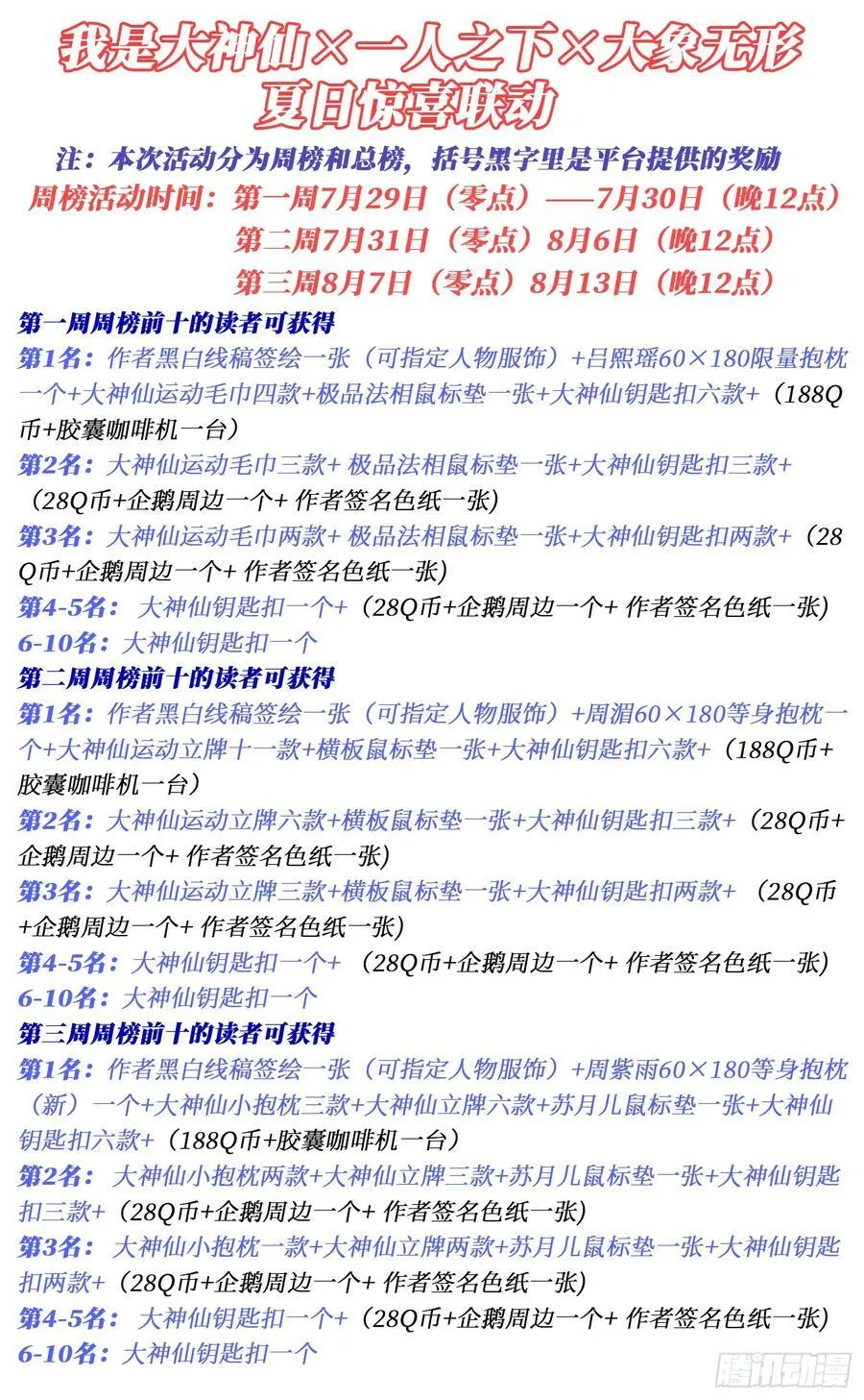 第六二零话·无处申诉 第18页