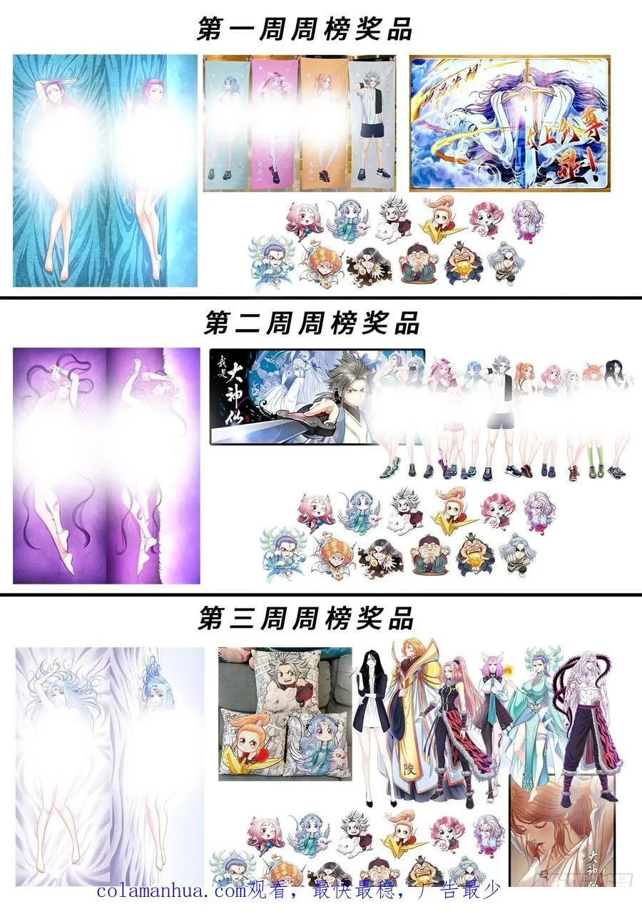 第六二零话·无处申诉 第20页
