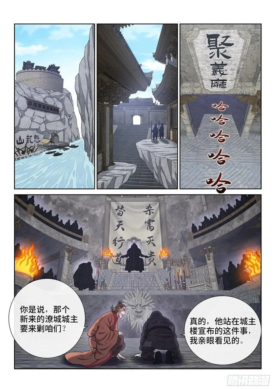第六二一话·四个优势 第2页