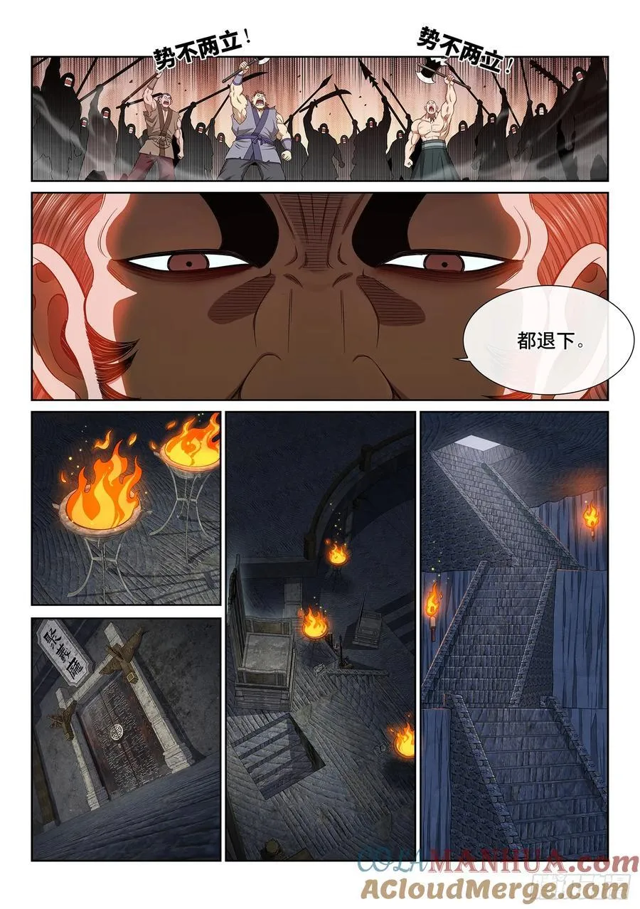 第六二一话·四个优势 第5页