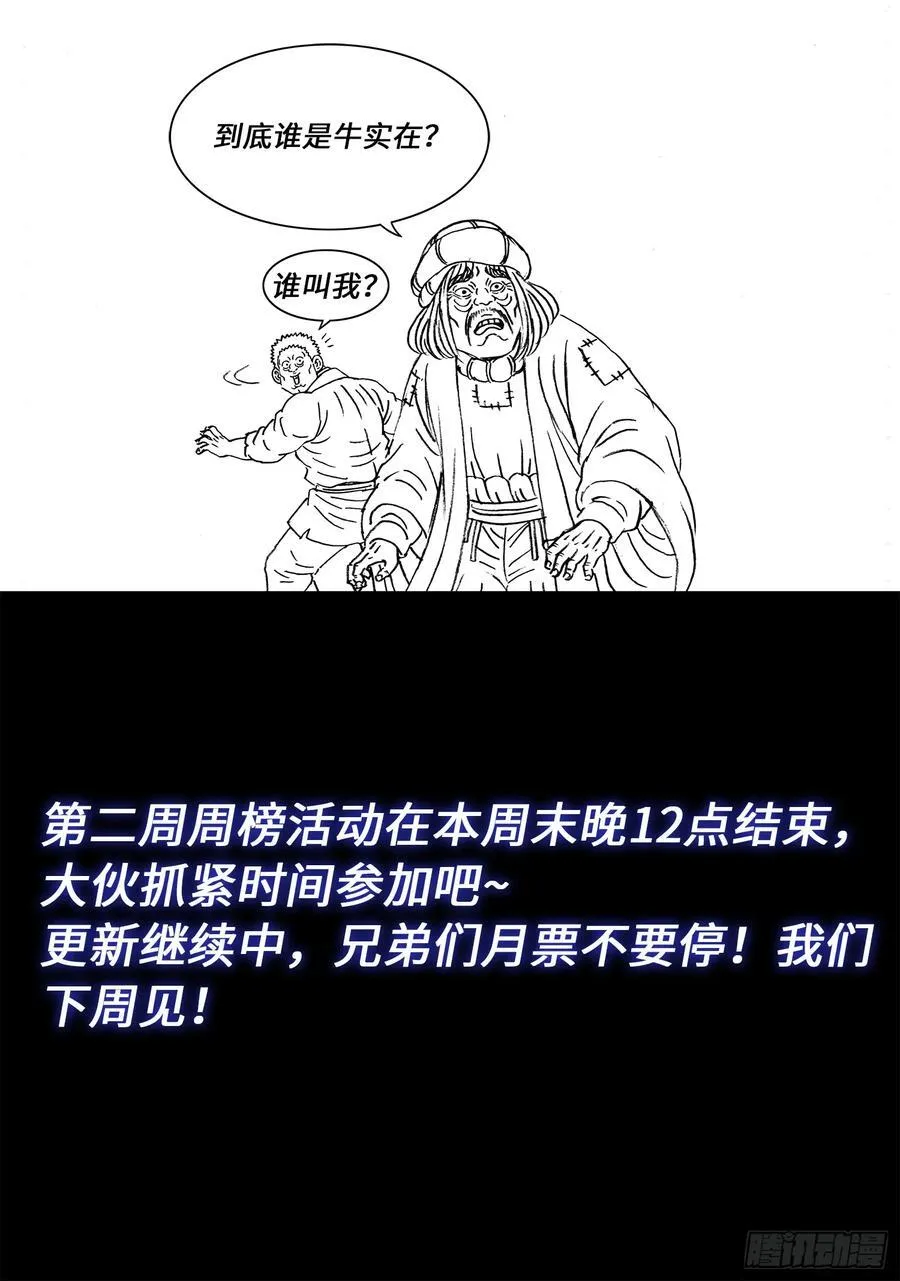 第六二一话·四个优势 第16页
