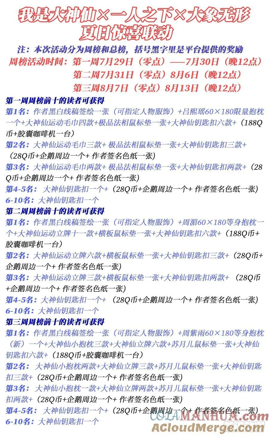 第六二一话·四个优势 第17页