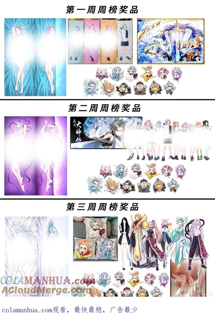 第六二一话·四个优势 第19页