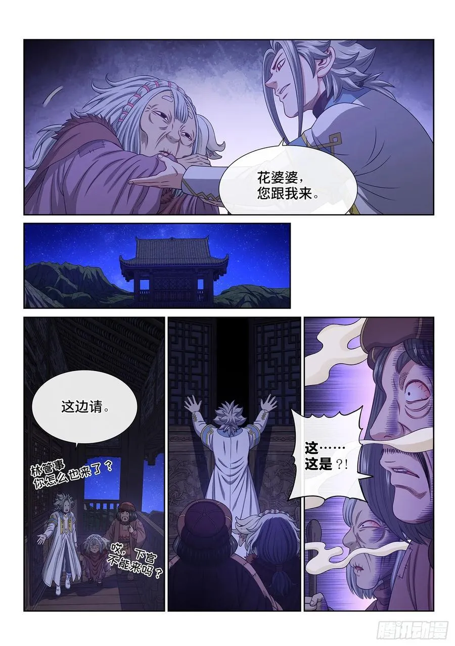 第六二二话·耐 心 第10页
