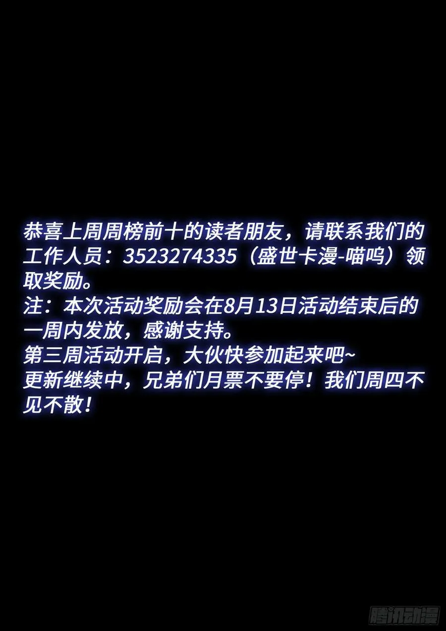 第六二二话·耐 心 第16页