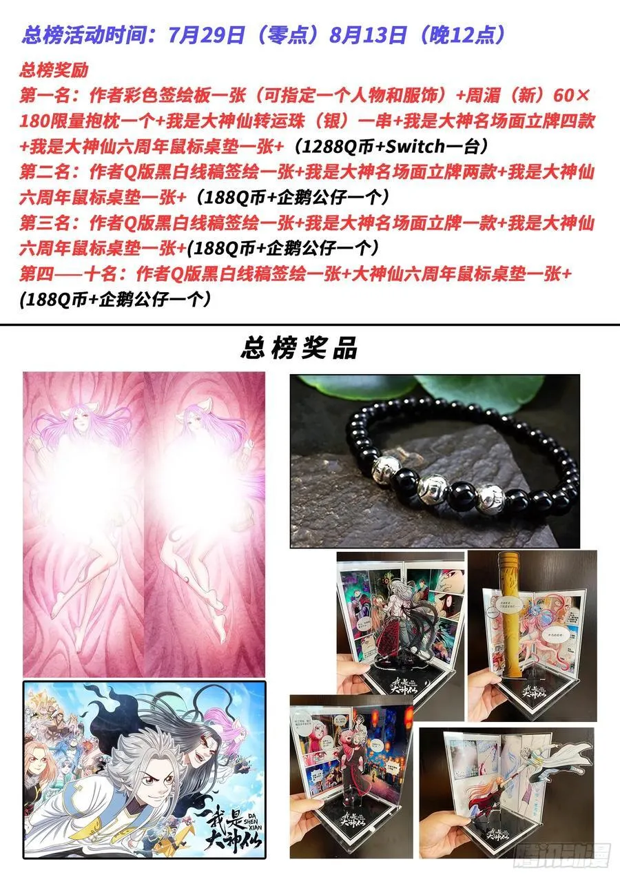 第六二二话·耐 心 第18页