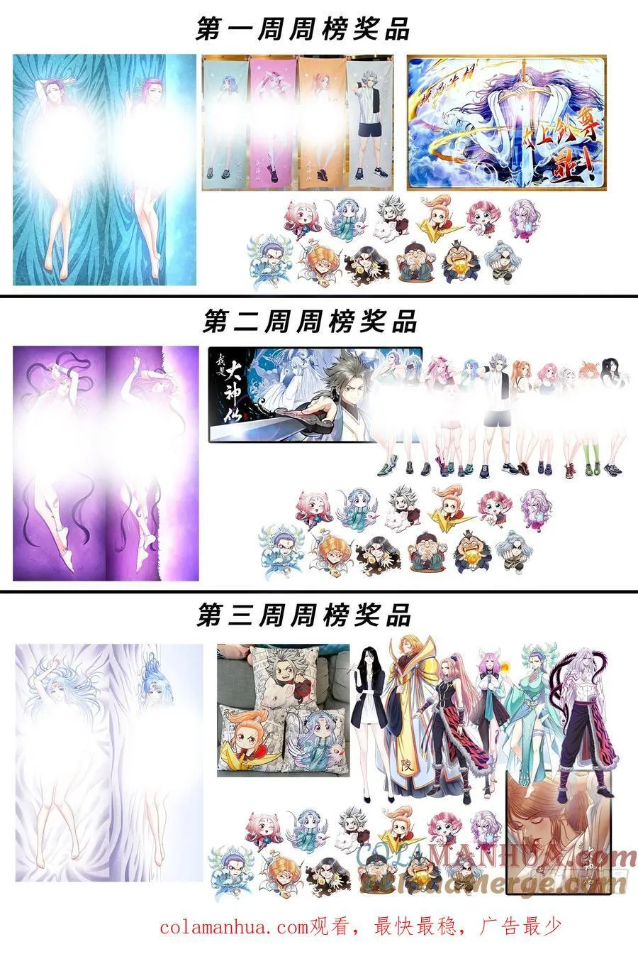 第六二二话·耐 心 第19页