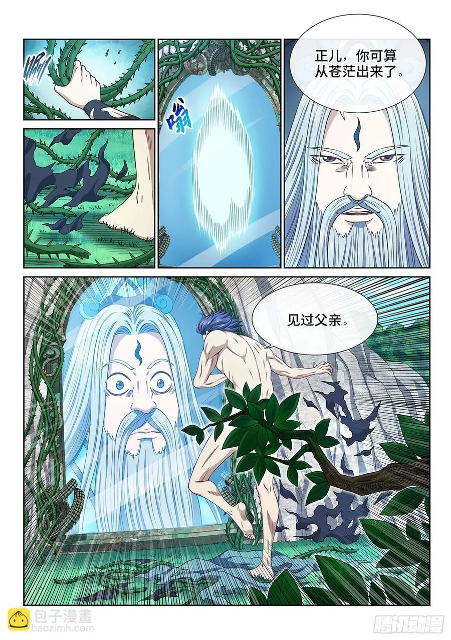 第六二三话·秩序与平衡 第6页