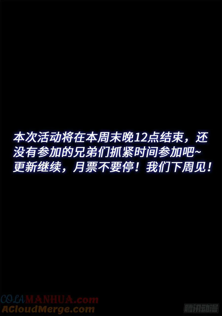 第六二三话·秩序与平衡 第17页