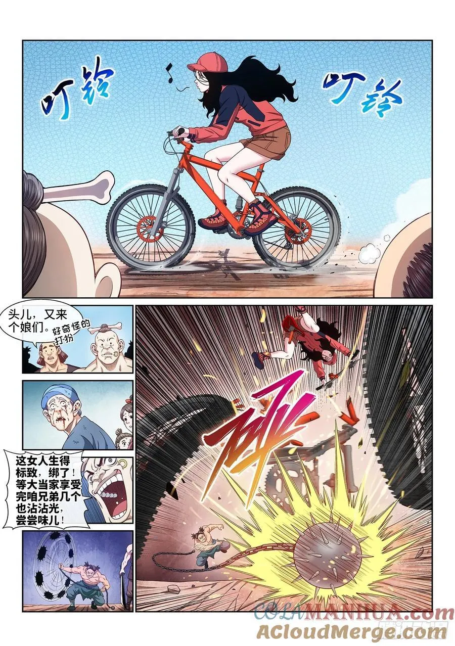 第六二四话·找到了？ 第3页