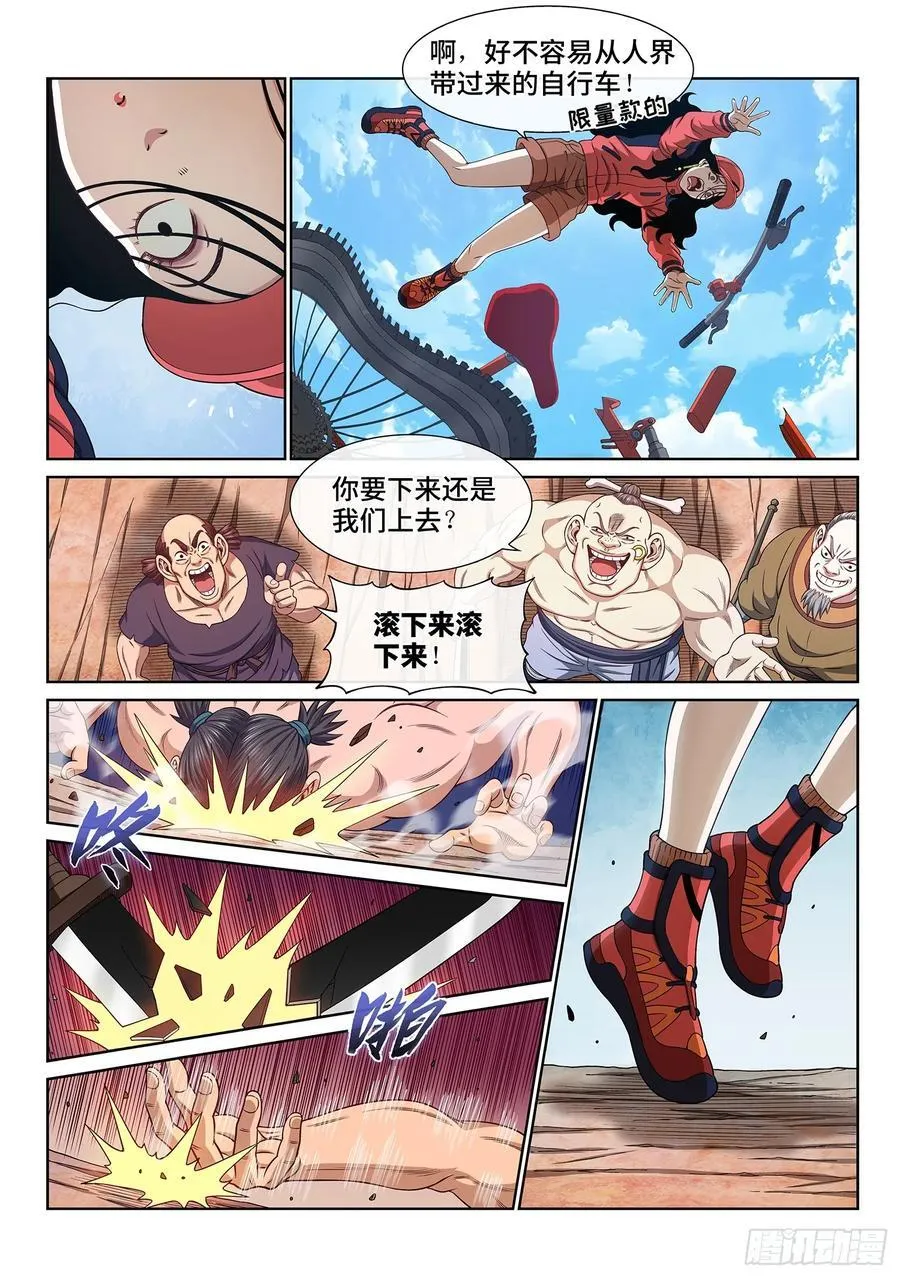 第六二四话·找到了？ 第4页