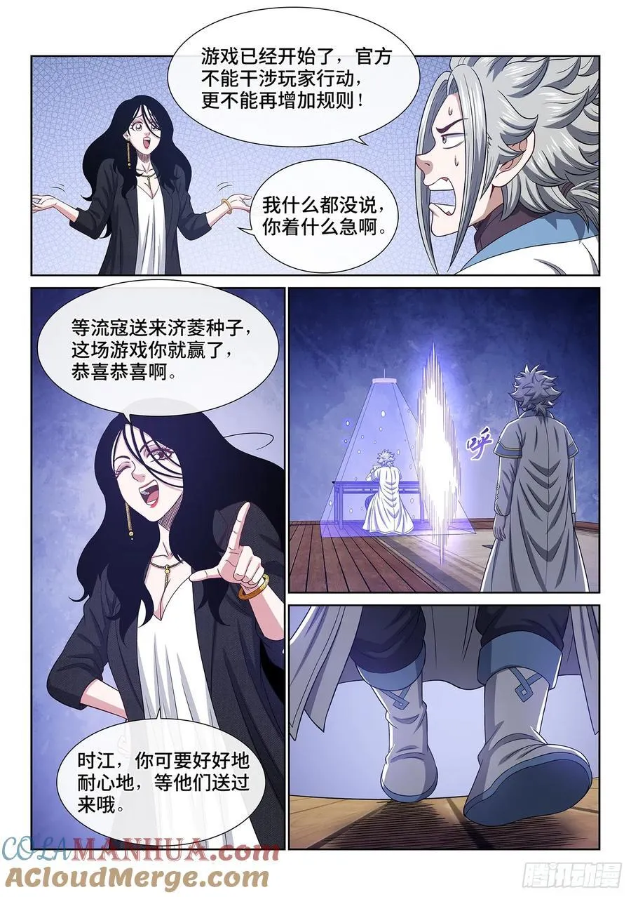 第六二四话·找到了？ 第15页