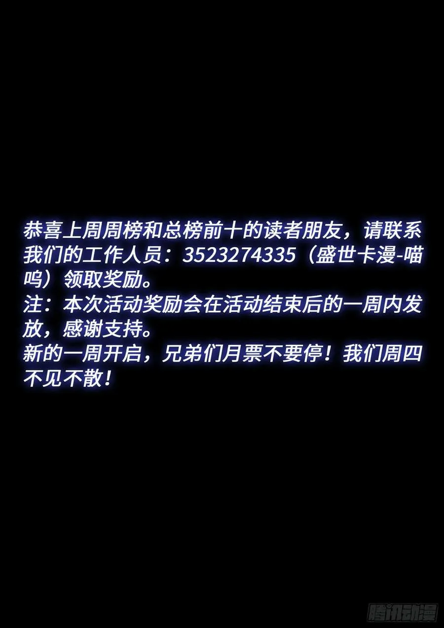 第六二四话·找到了？ 第18页