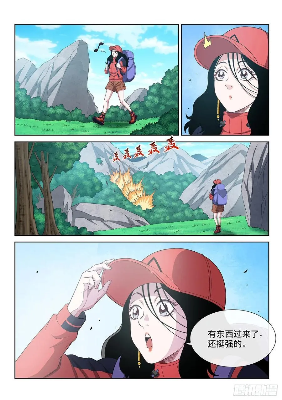 第六二五话·杀一人 第14页