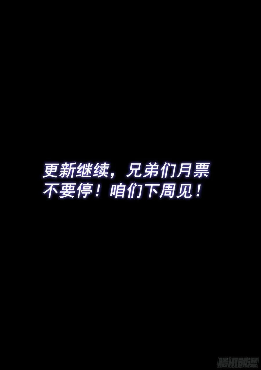 第六二五话·杀一人 第16页