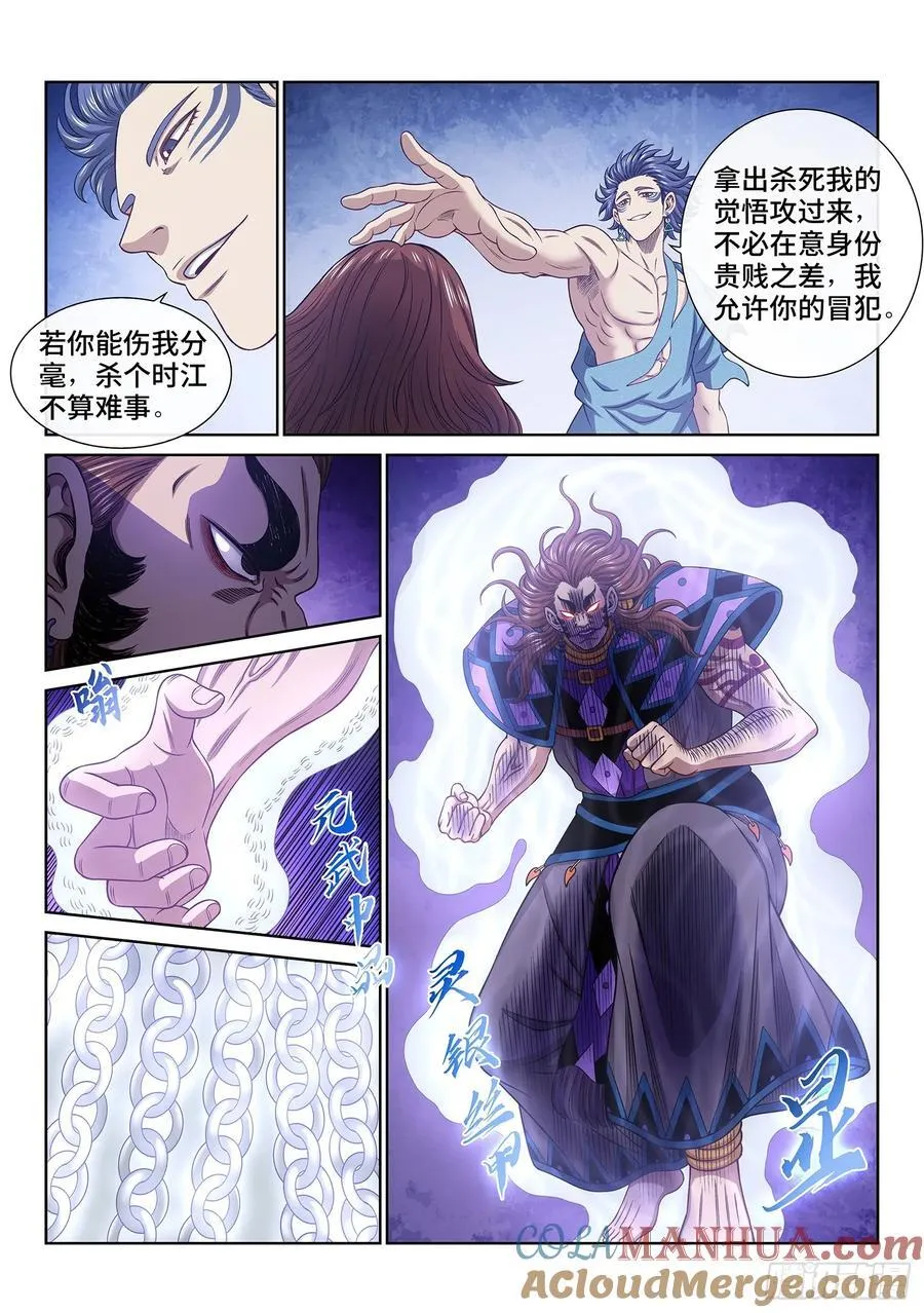 第六二六话·打我试试 第3页