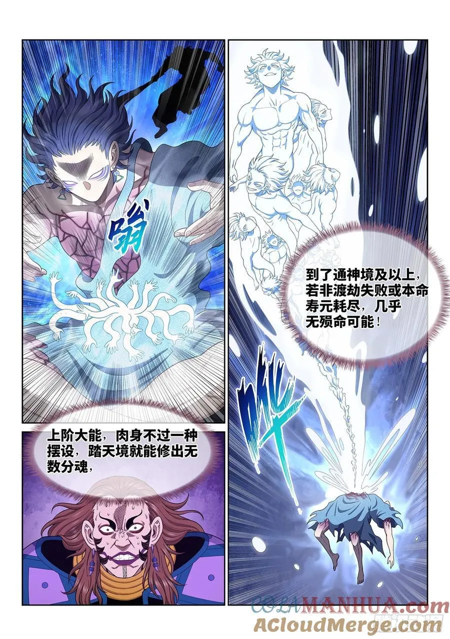 第六二六话·打我试试 第9页