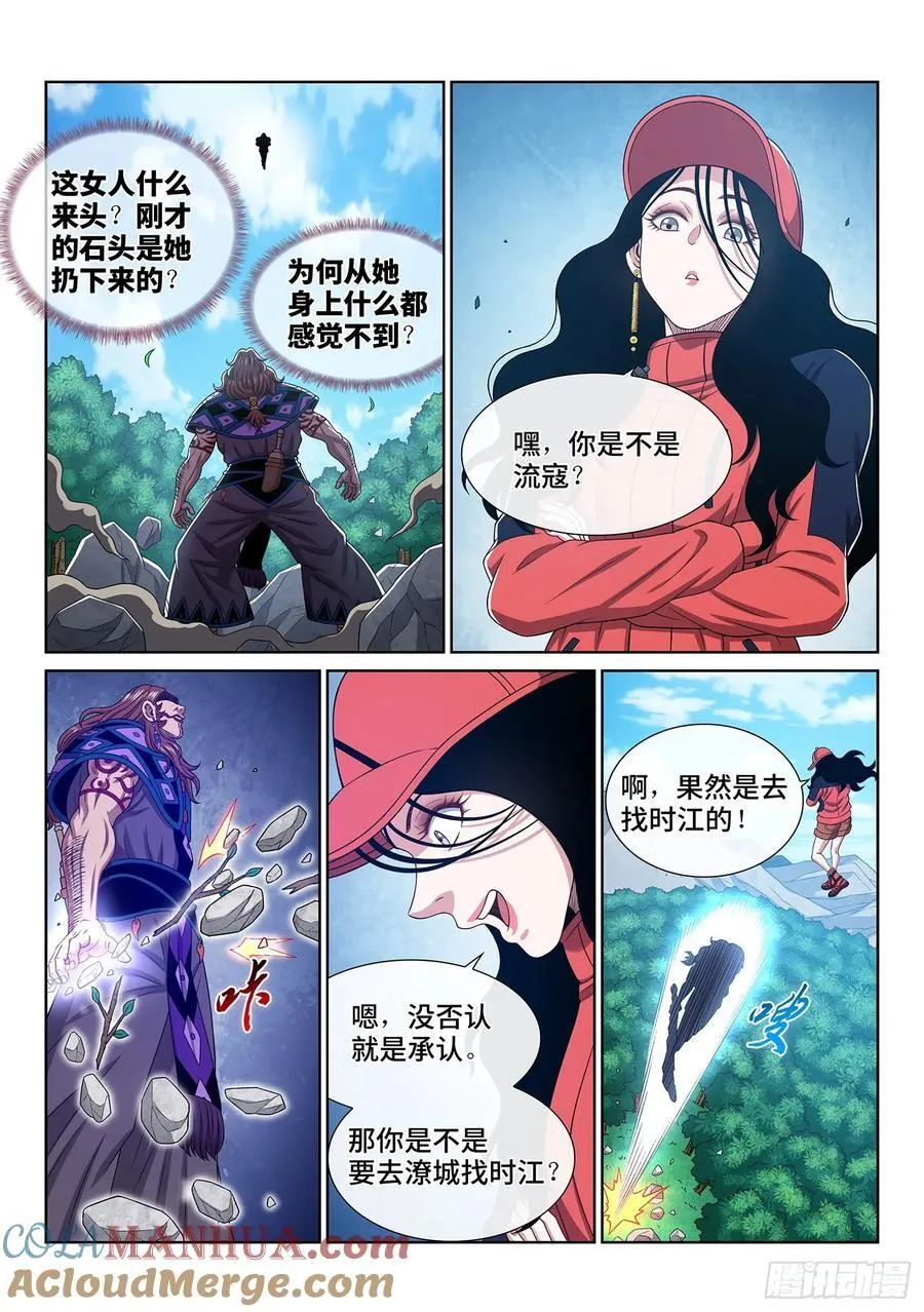 第六二六话·打我试试 第13页
