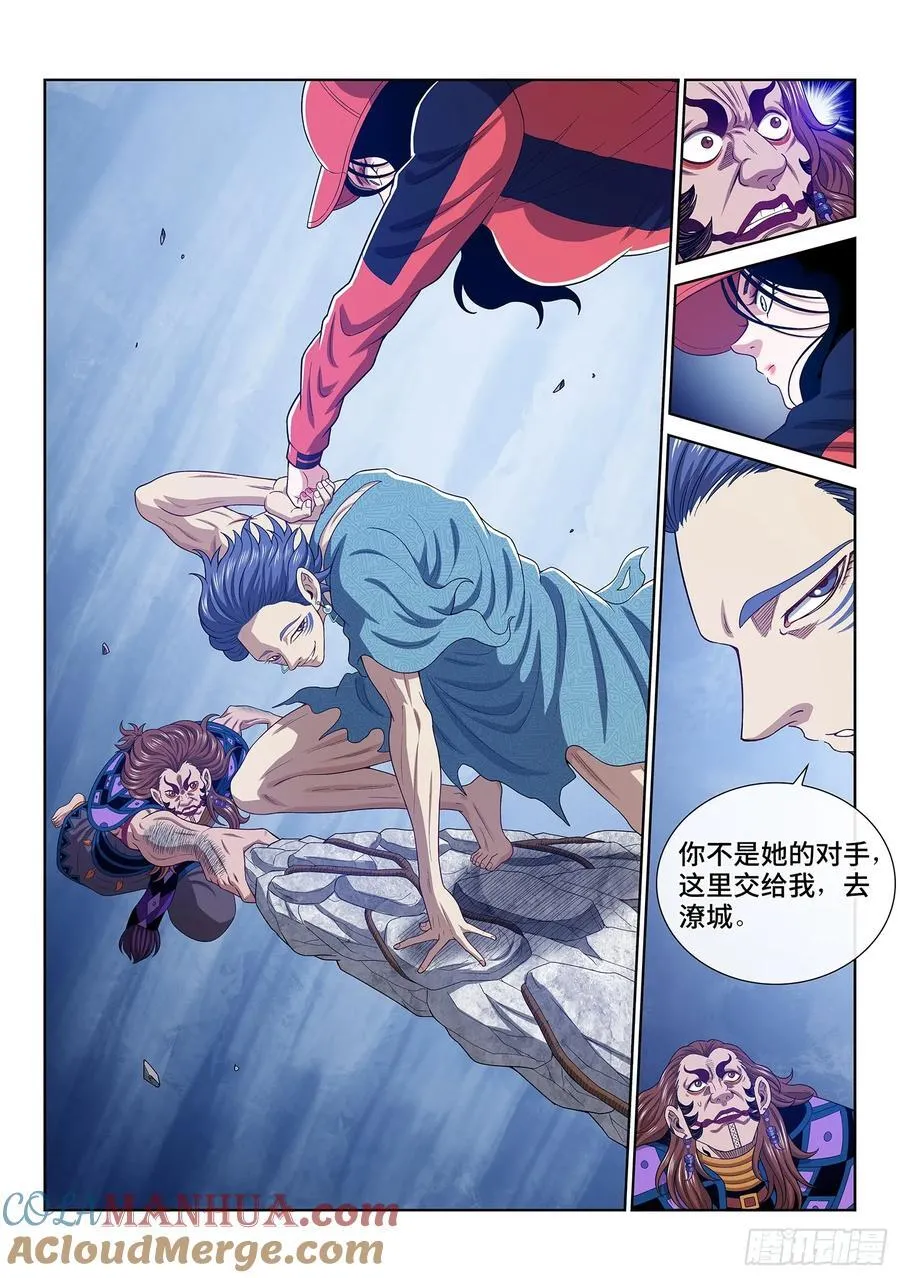 第六二六话·打我试试 第15页