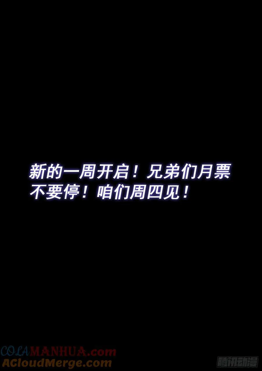 第六二六话·打我试试 第17页