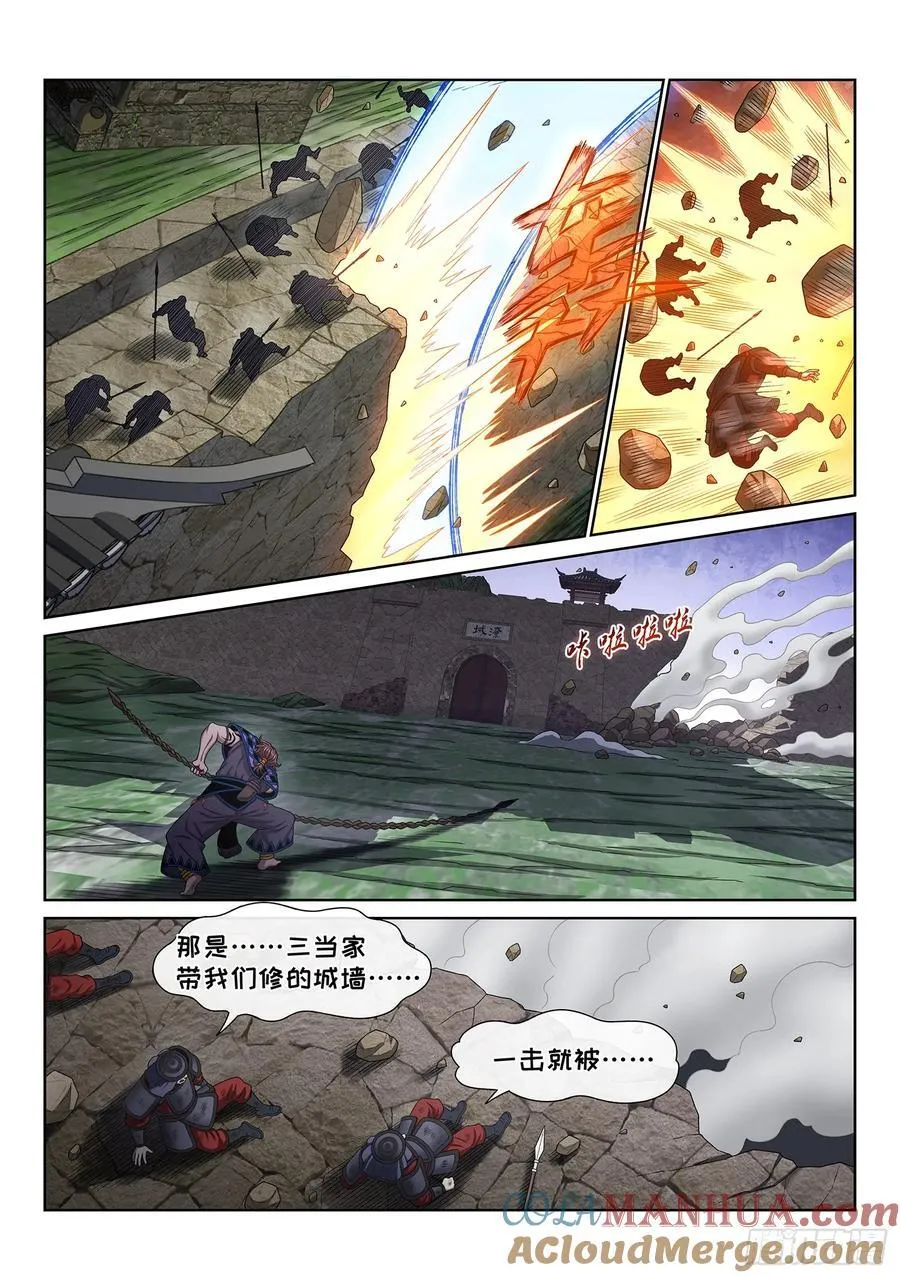 第六二七话·杀一儆百 第7页