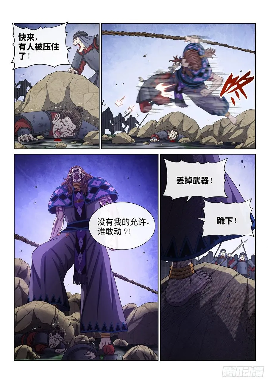 第六二七话·杀一儆百 第8页