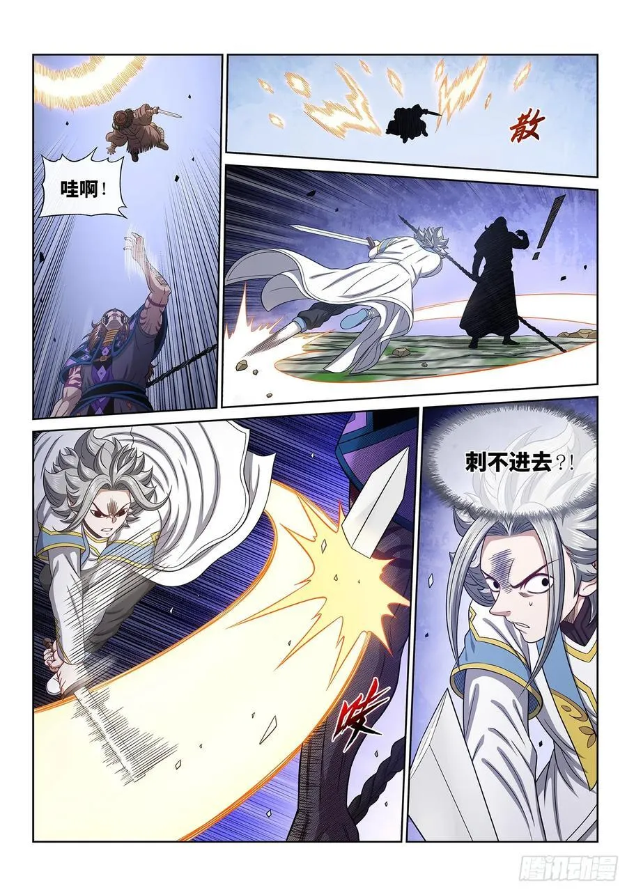 第六二七话·杀一儆百 第12页