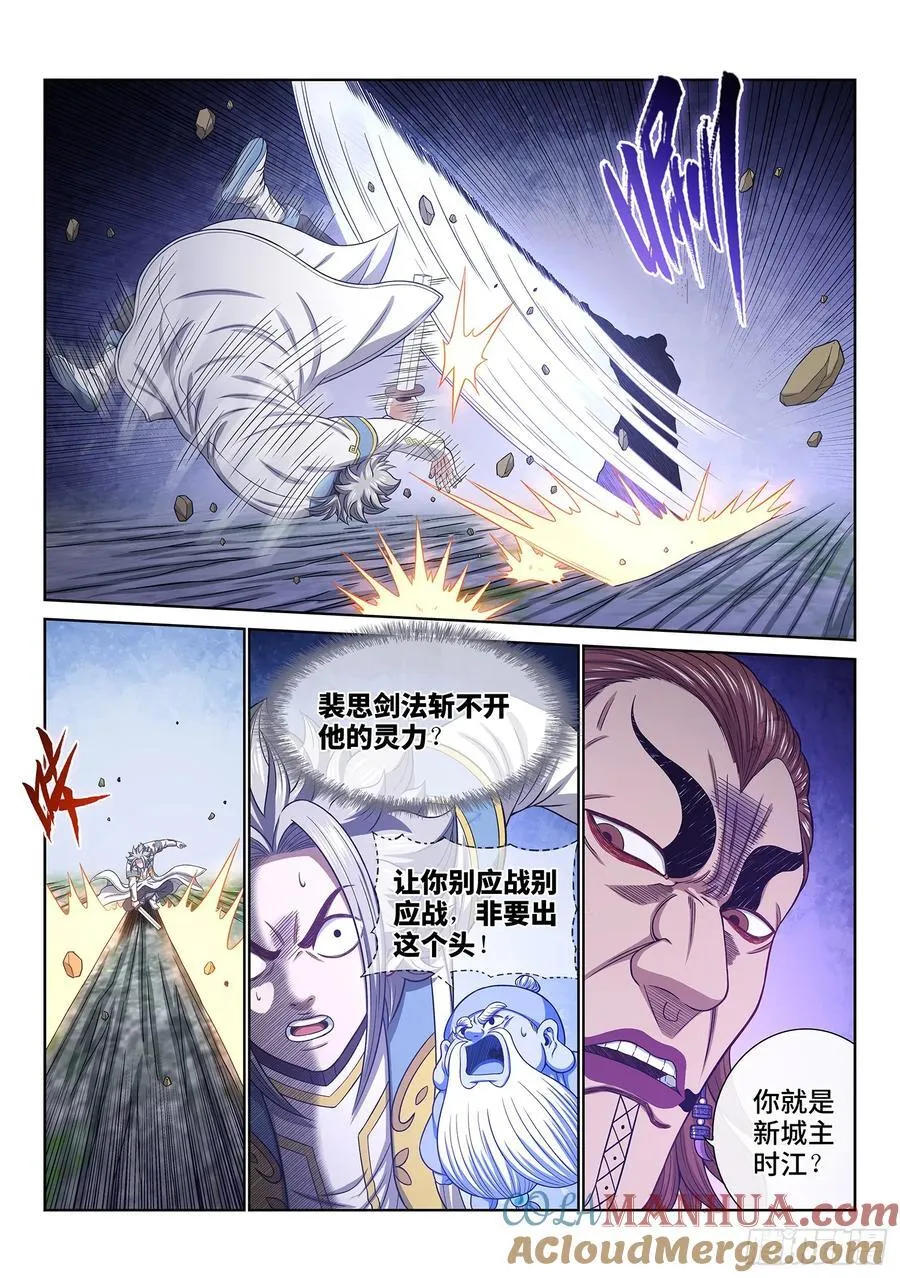 第六二七话·杀一儆百 第13页