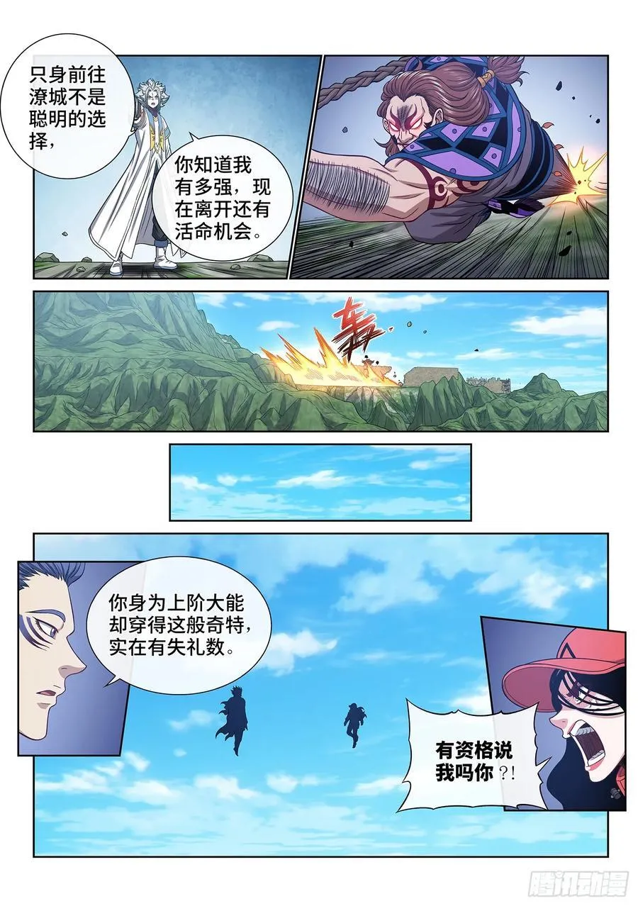 第六二七话·杀一儆百 第14页