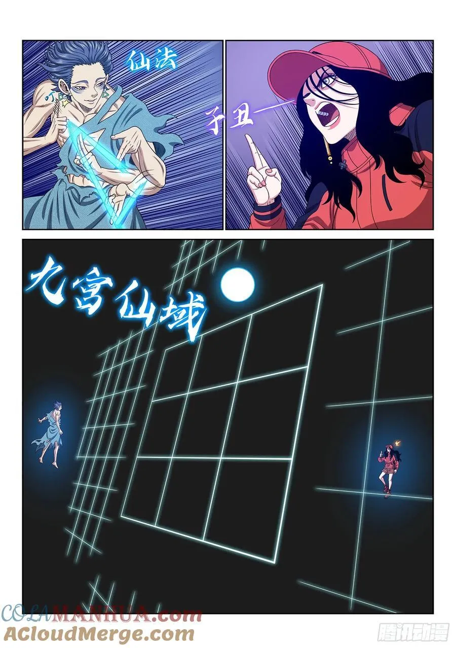 第六二七话·杀一儆百 第15页