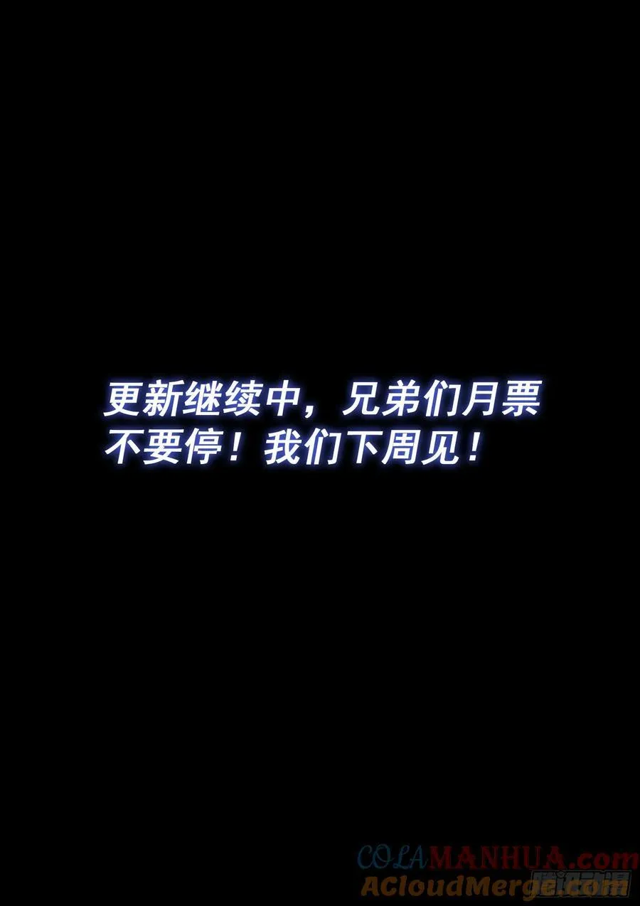 第六二七话·杀一儆百 第17页