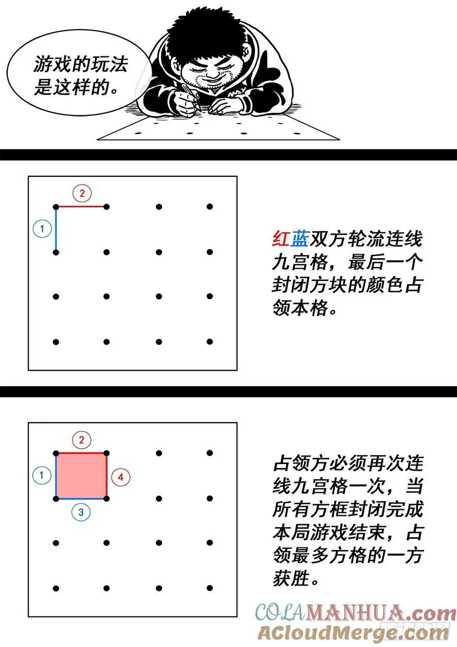 第六二八话·仙域规则 第17页