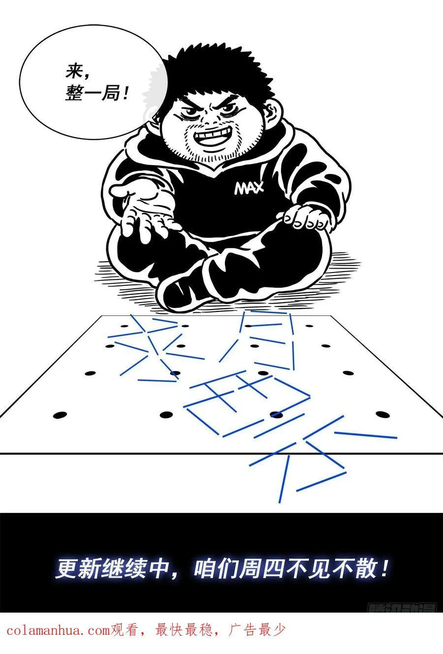 第六二八话·仙域规则 第18页