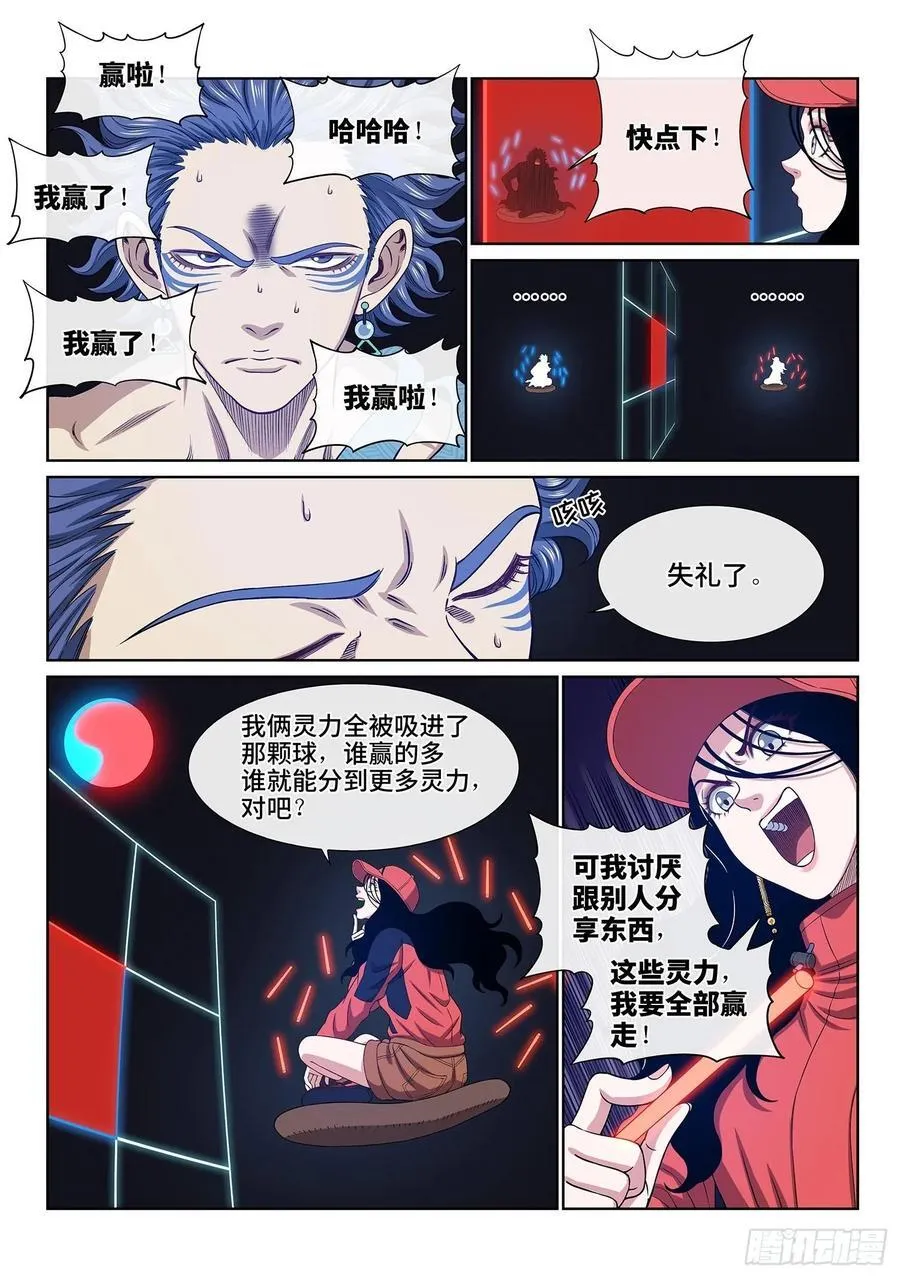第六二九话·背 第2页