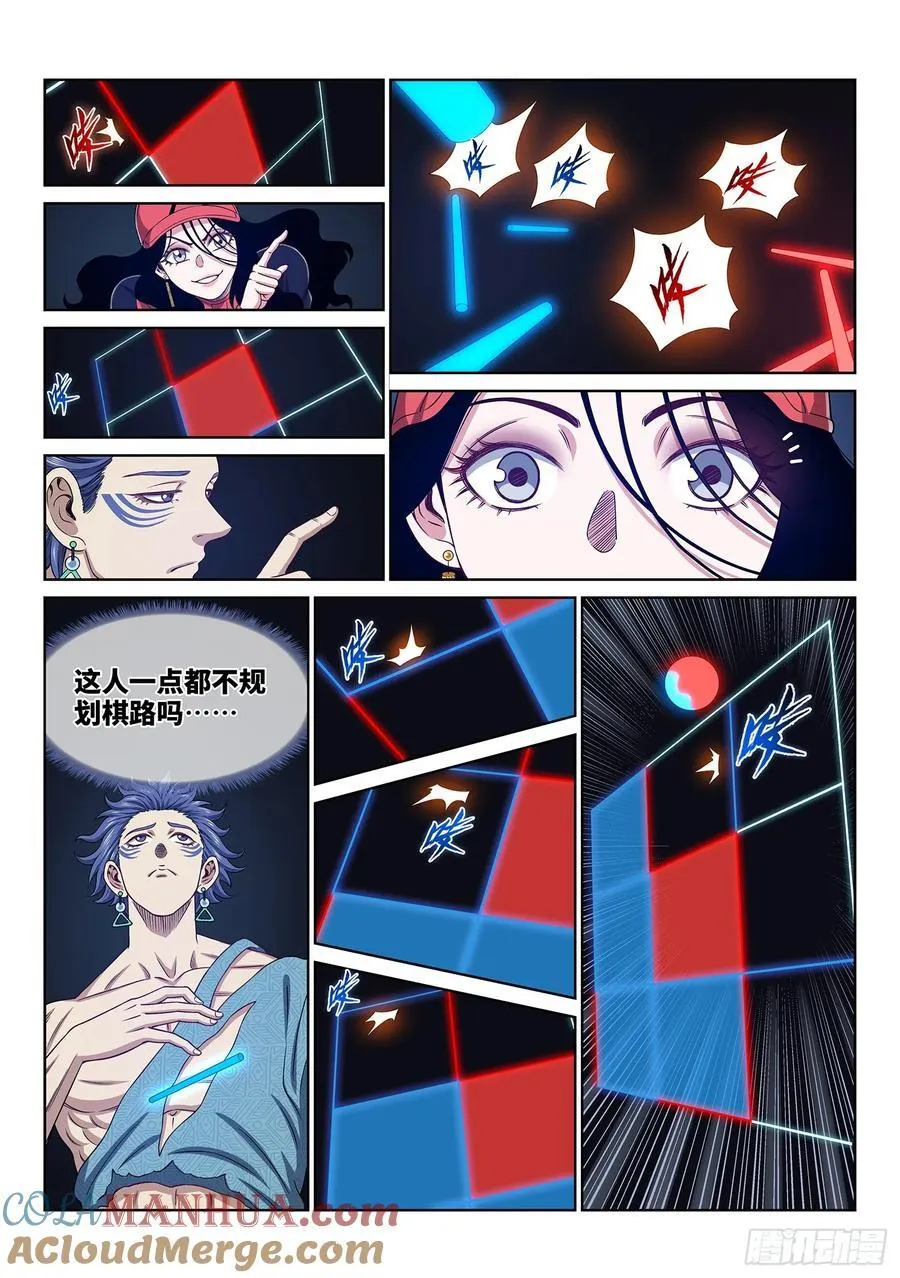 第六二九话·背 第3页