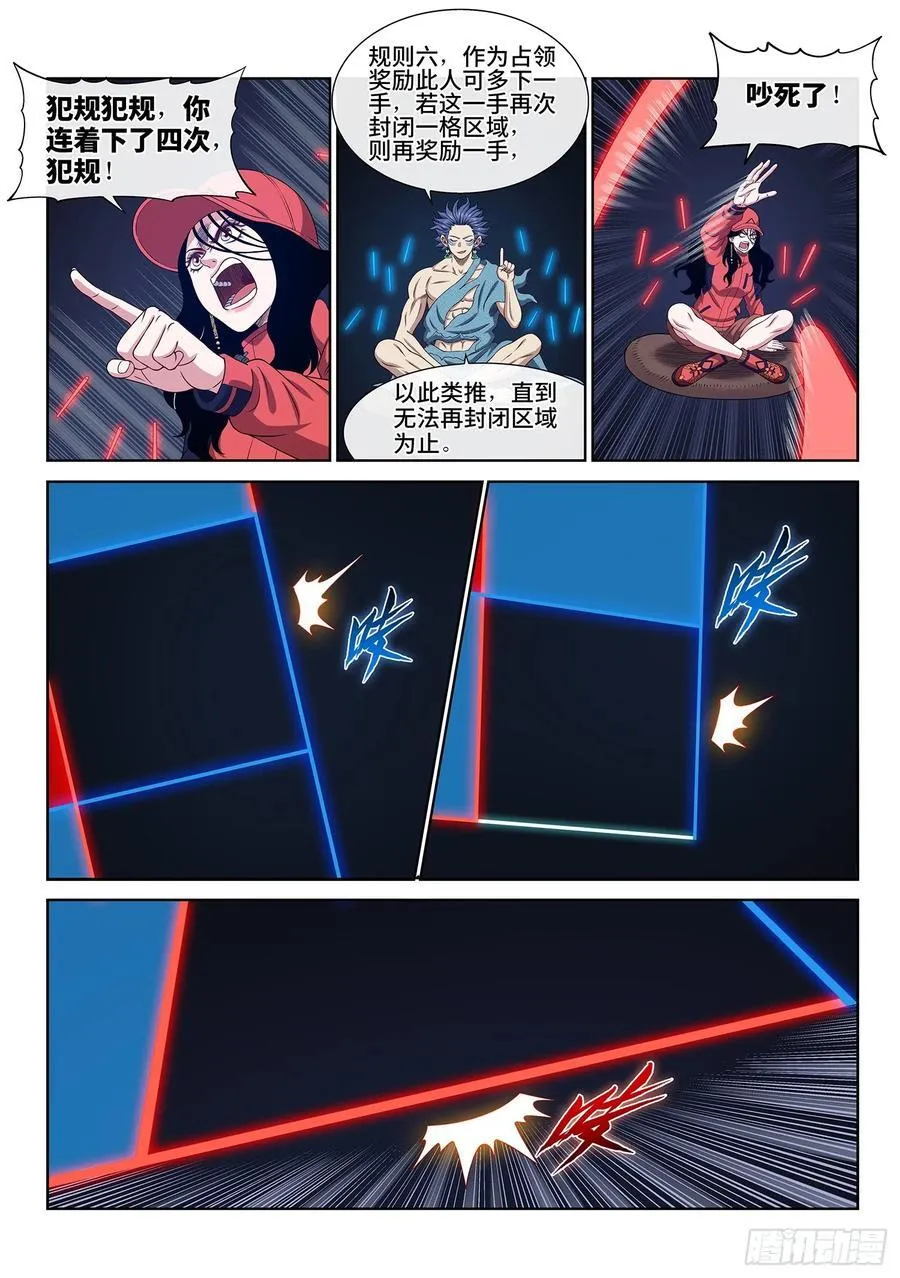 第六二九话·背 第4页
