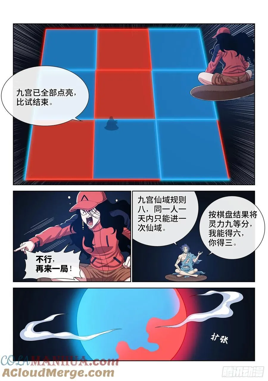 第六二九话·背 第5页