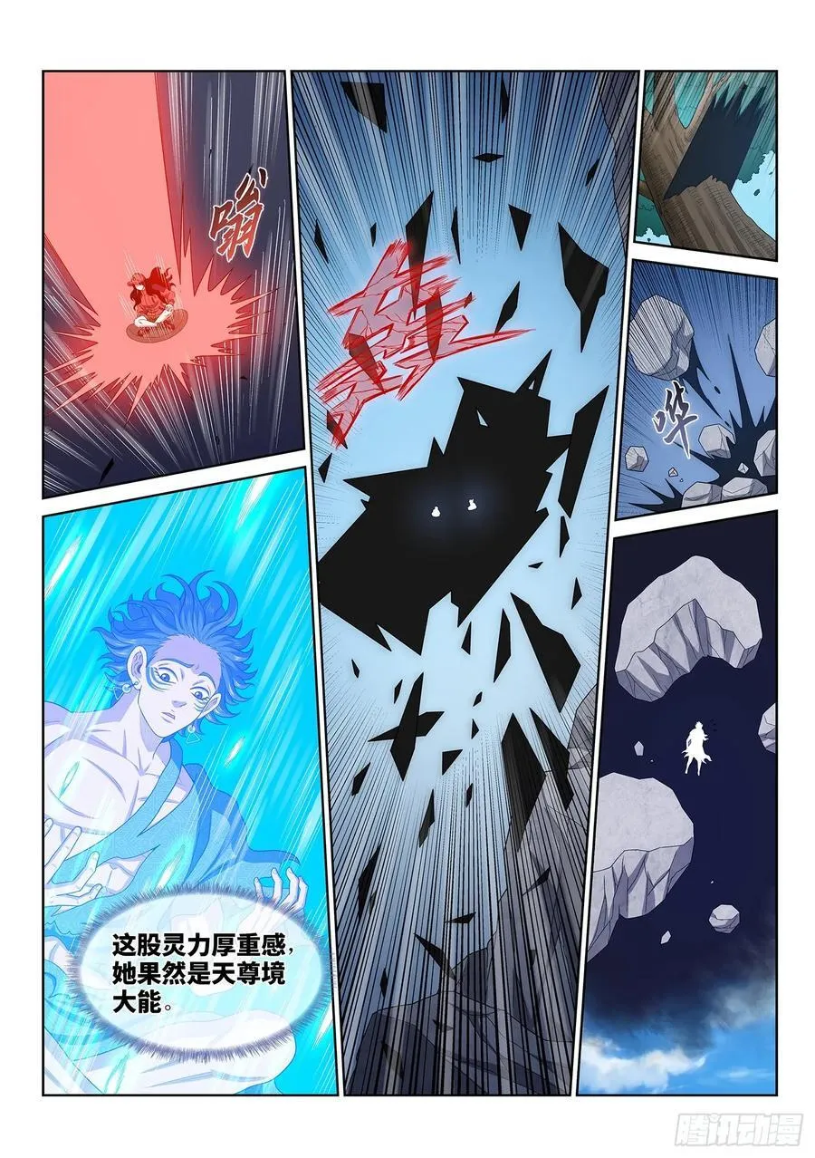 第六二九话·背 第6页