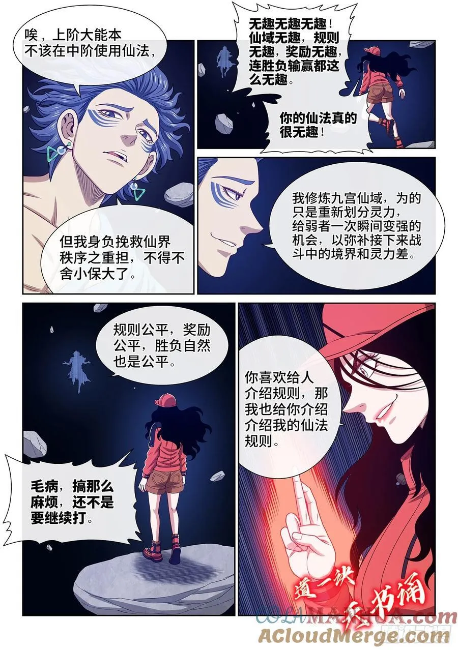 第六二九话·背 第7页