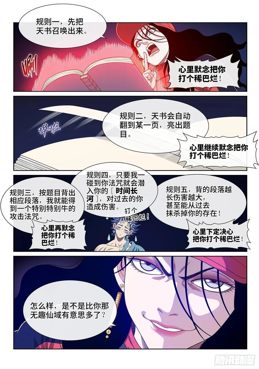 第六二九话·背 第8页