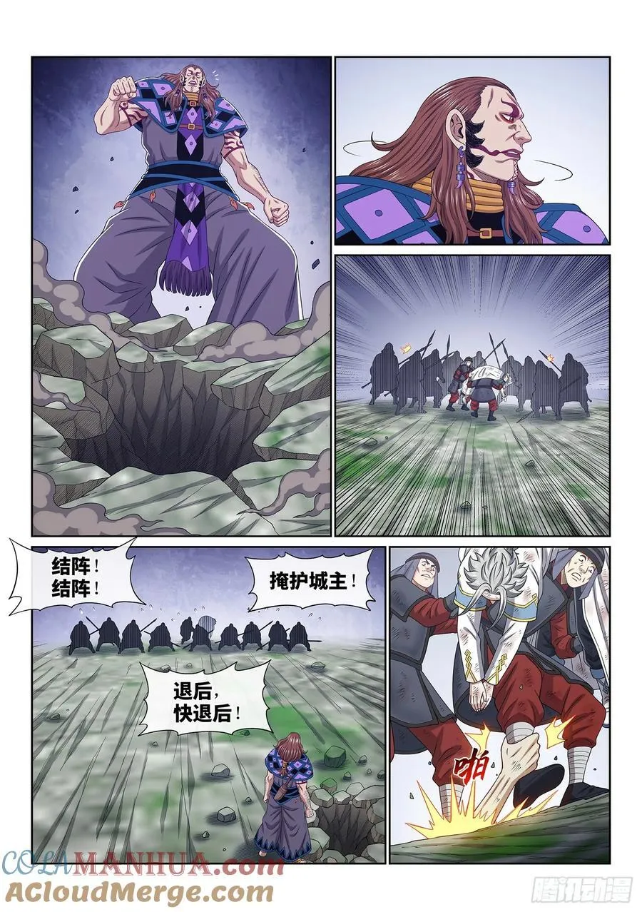 第六二九话·背 第11页