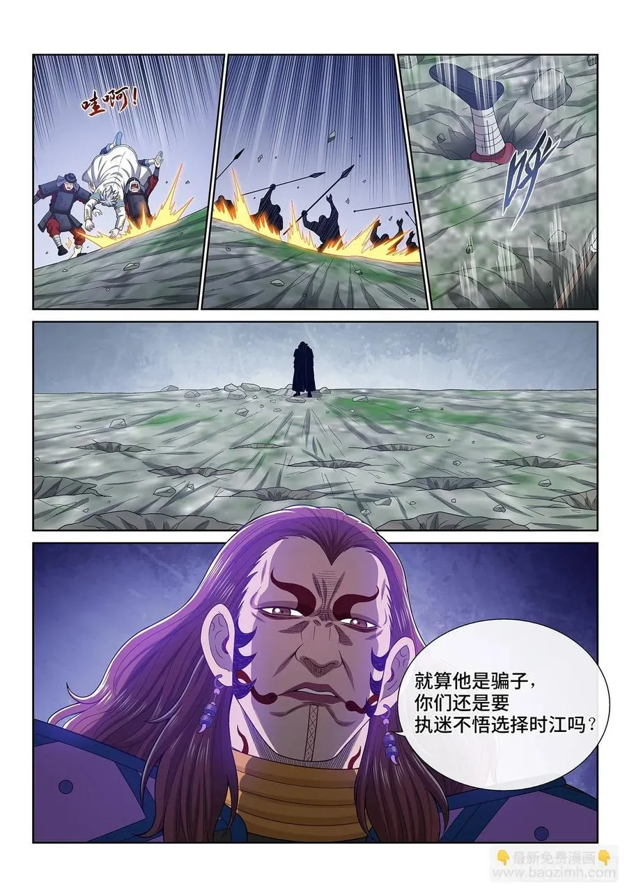 第六二九话·背 第12页